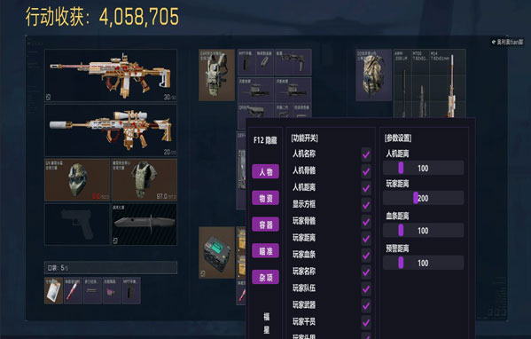 三角洲众神辅助软件效果